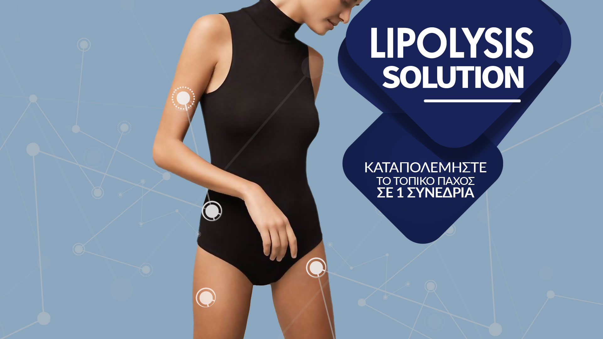 LIPOLYSIS5