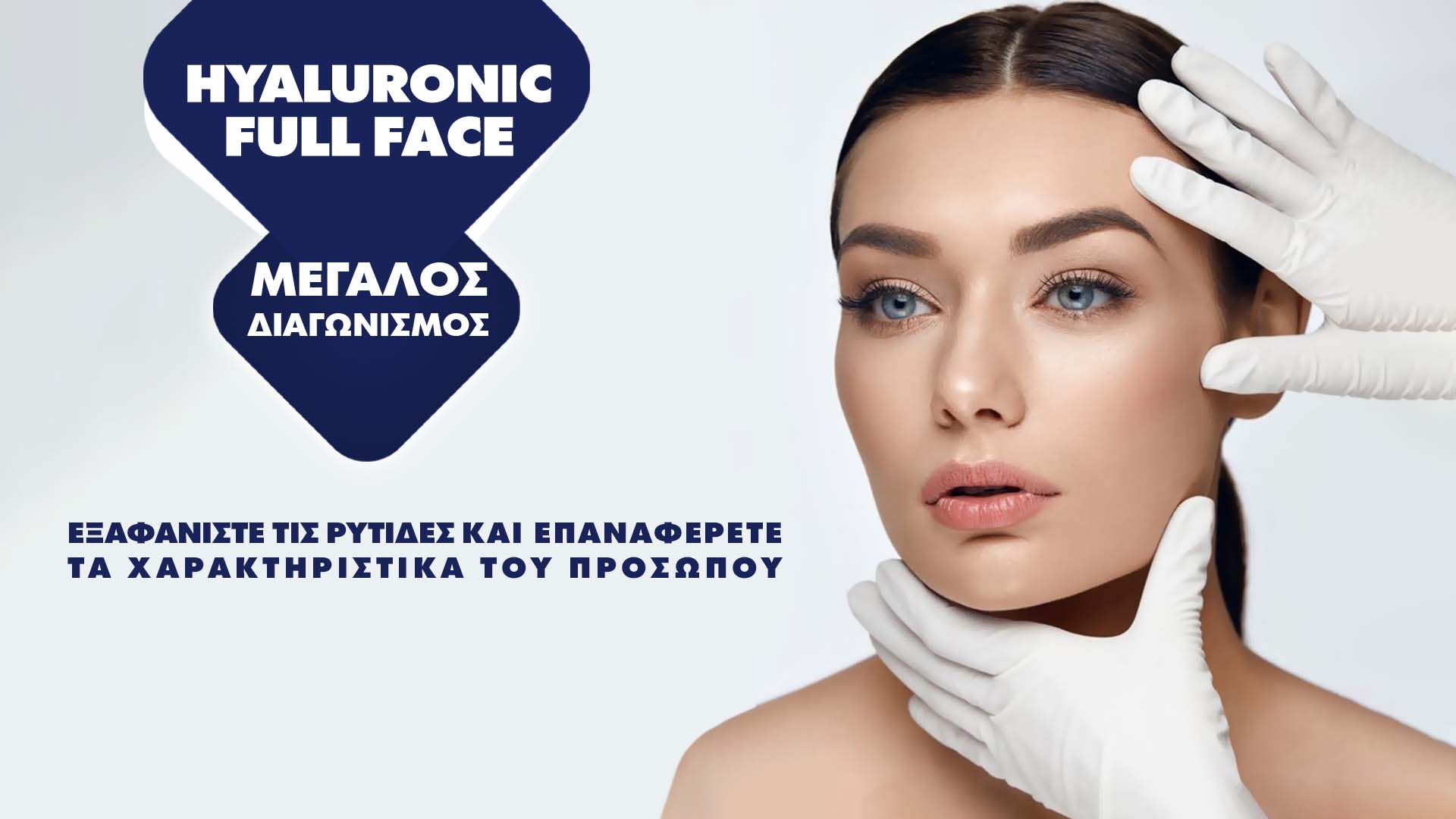 LANDING HYALURONIC