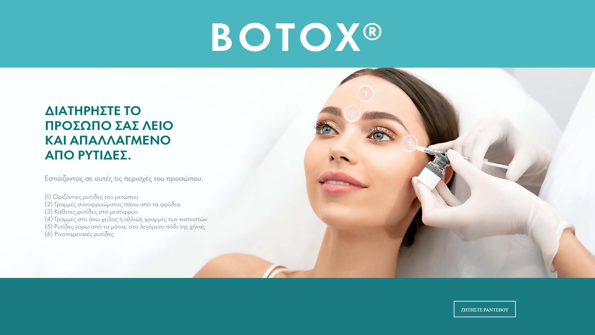 HEADER BOTOX